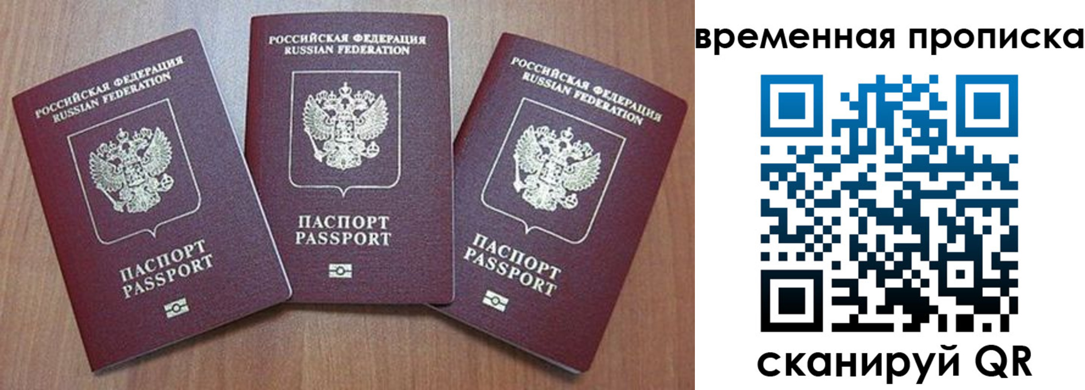 временная регистрация в Дудинке