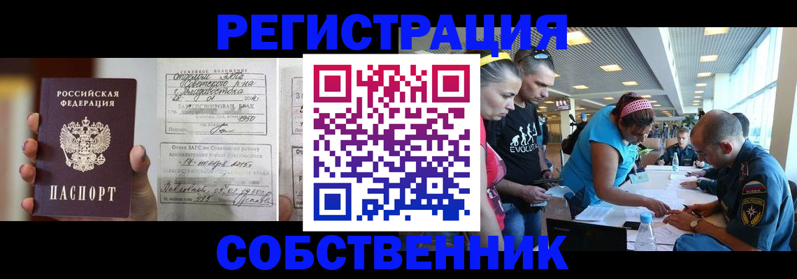 прописка поиск в Дудинке