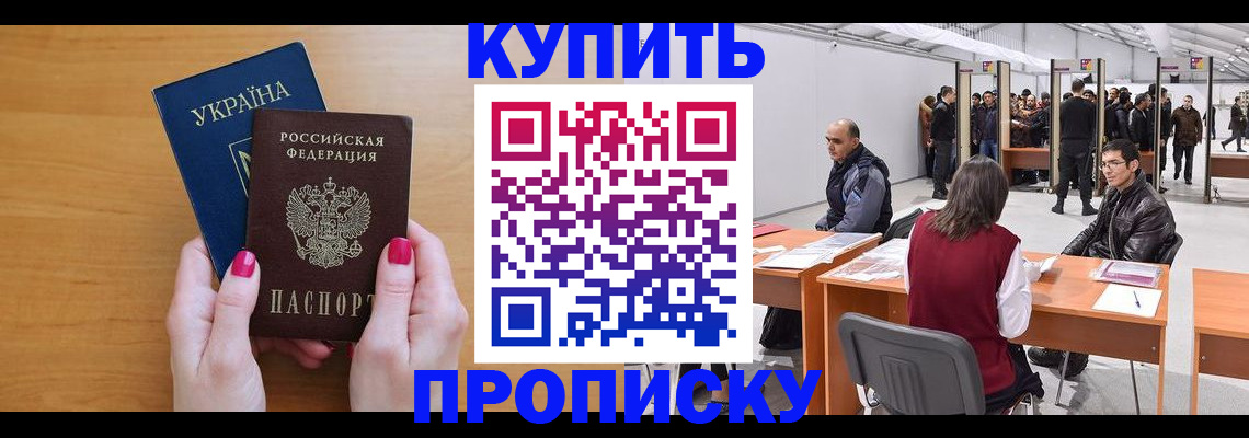 временная регистрация в квартире в Дудинке