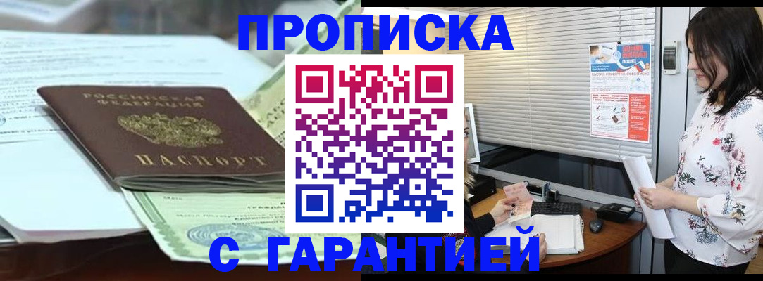 прописка паспорт в Дудинке