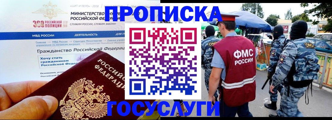 прописка иностранных граждан в Дудинке