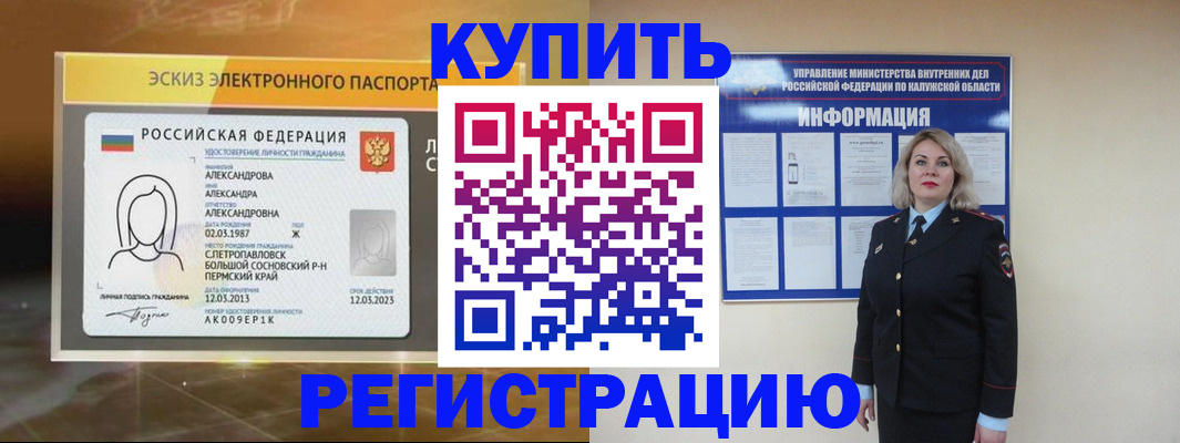 миграционный учет в Дудинке