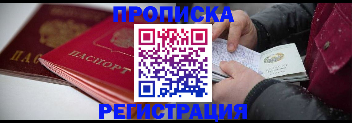 прописка иностранных граждан в Дудинке