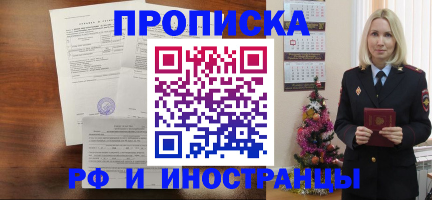 временная регистрация адрес в Дудинке